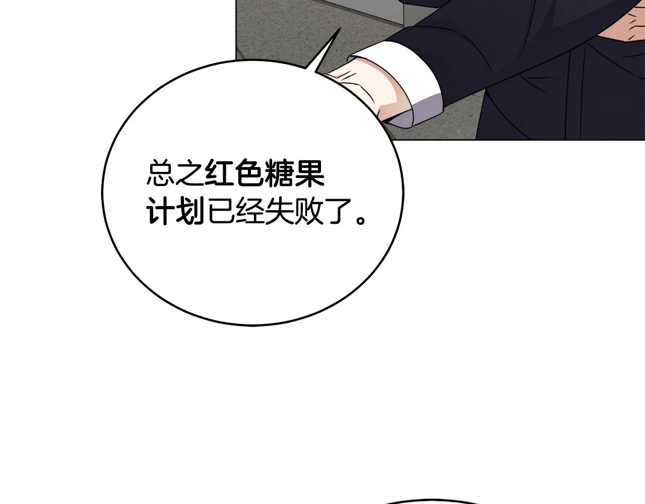 第63话 蓝色糖果(1/4)-第63话