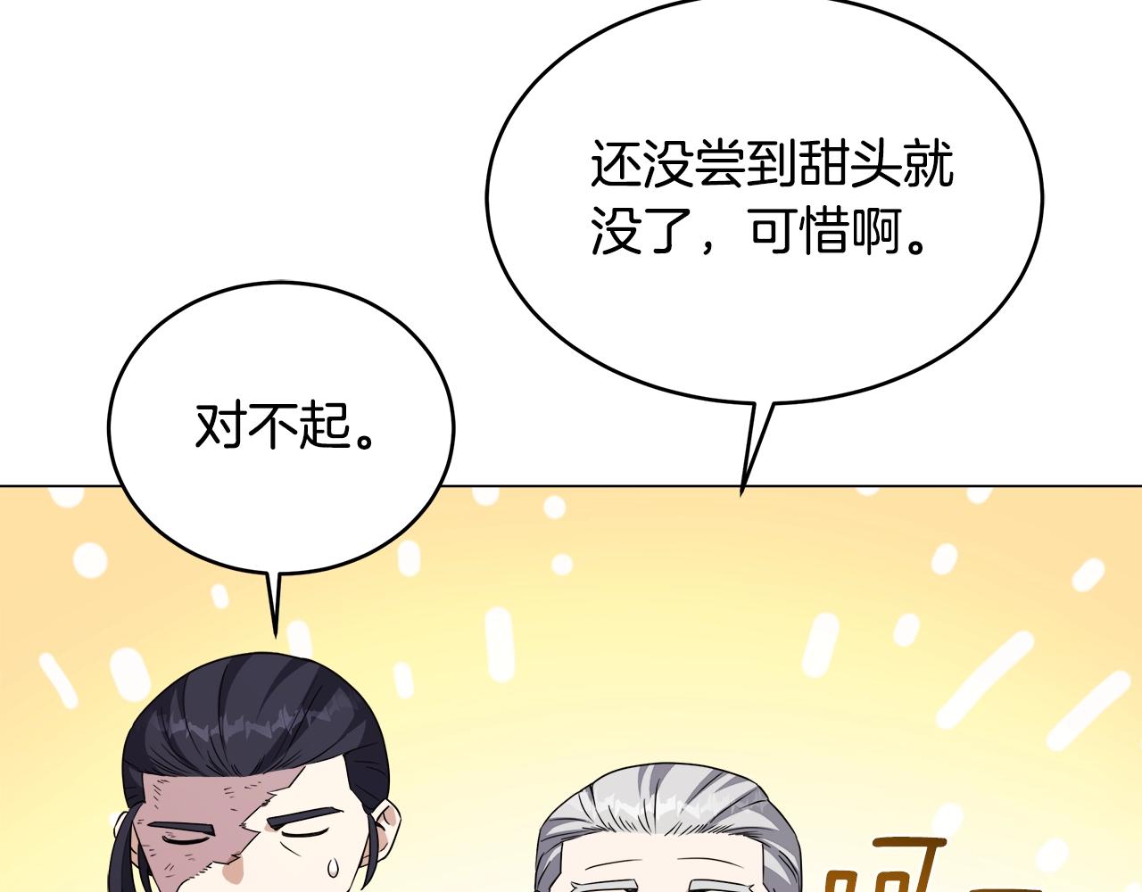第63话 蓝色糖果(1/4)-第63话