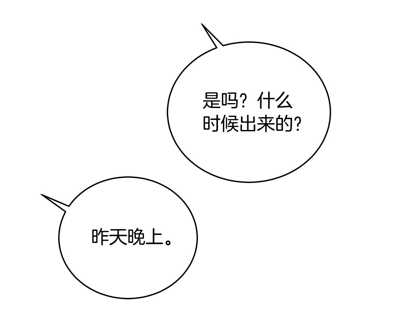 第63话 蓝色糖果(1/4)-第63话