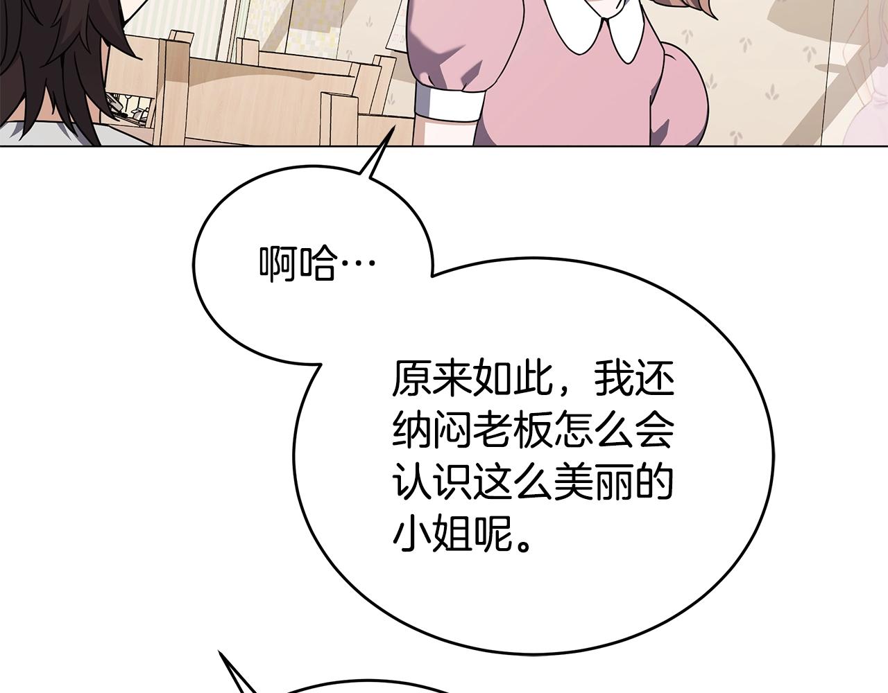 第65话 试水行动(1/3)-第65话