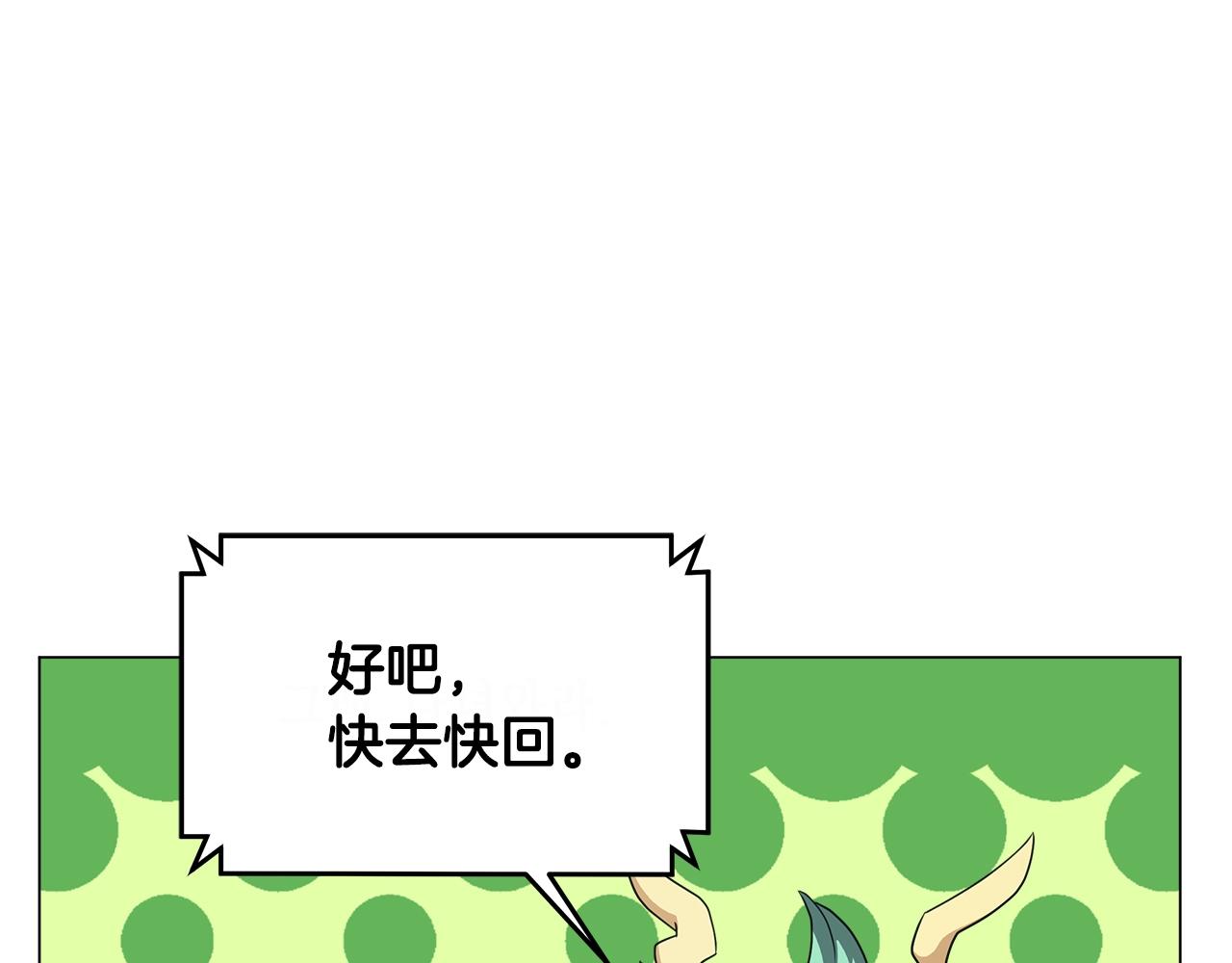 第67话 地标餐厅(1/4)-第67话