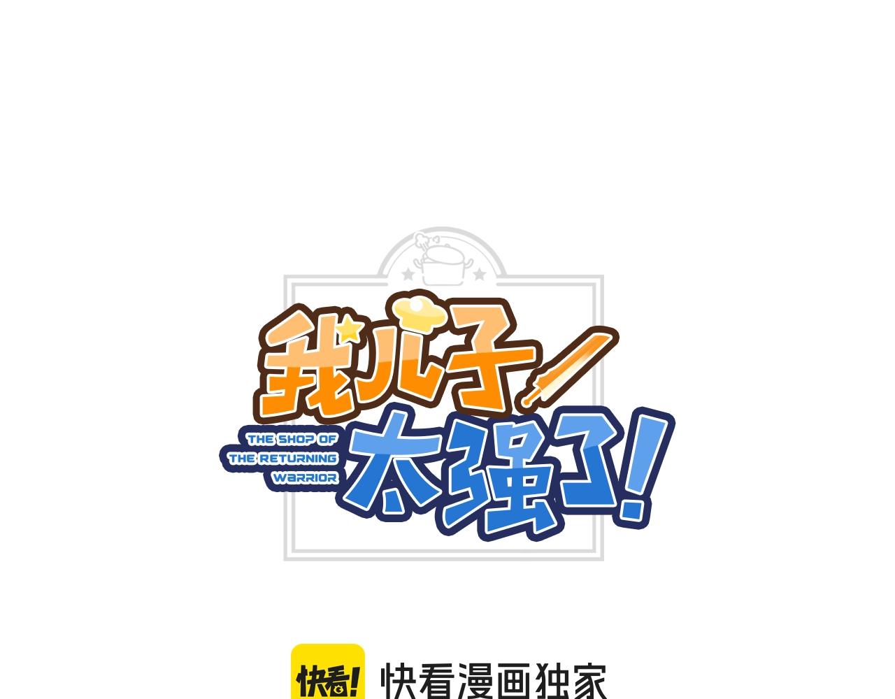 第67话 地标餐厅(1/4)-第67话