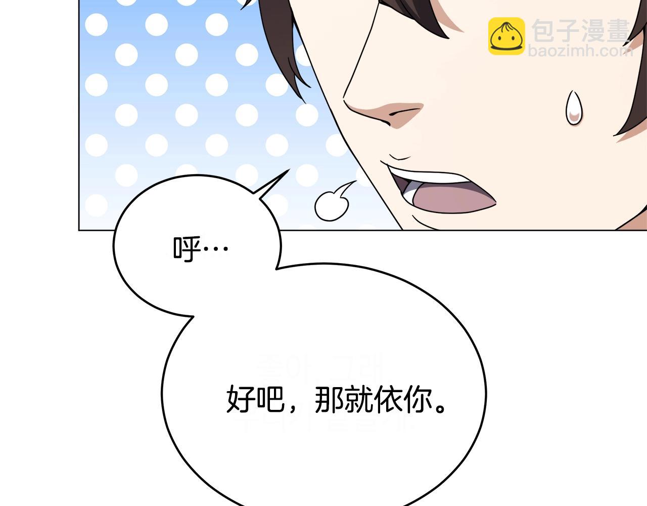 第67话 地标餐厅(1/4)-第67话
