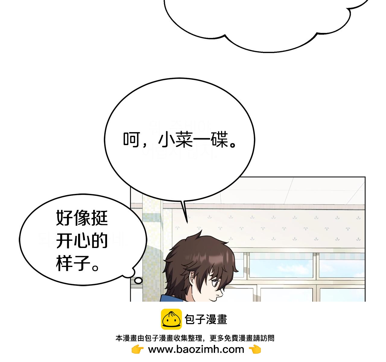 第67话 地标餐厅(1/4)-第67话