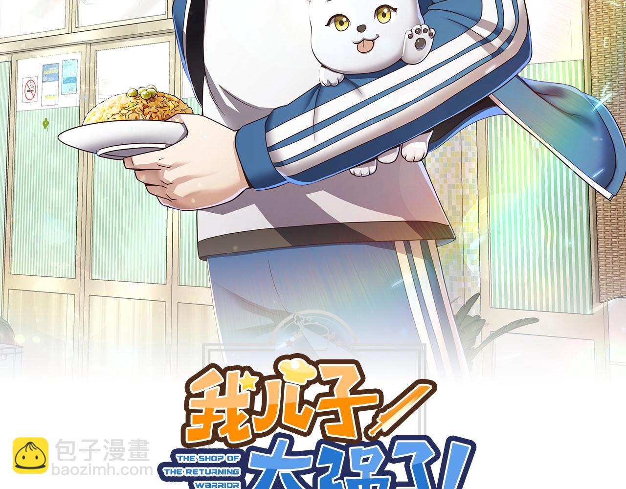 第7话 首位客人(1/4)-第7话