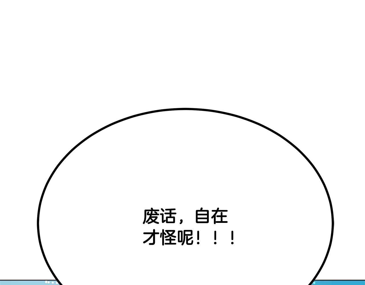 第75话 低能觉醒者(1/4)-第75话