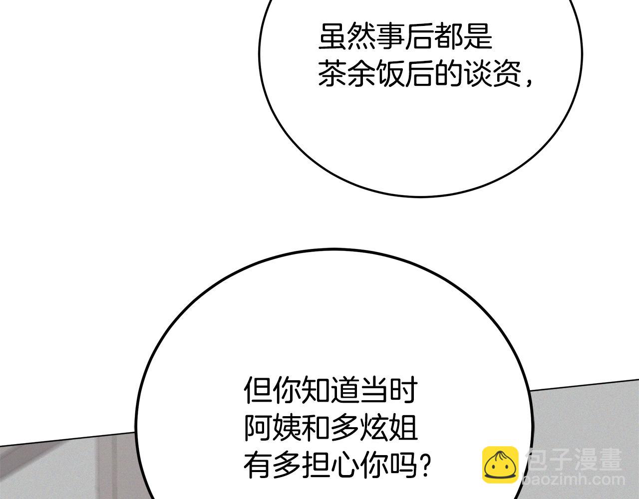 第75话 低能觉醒者(1/4)-第75话