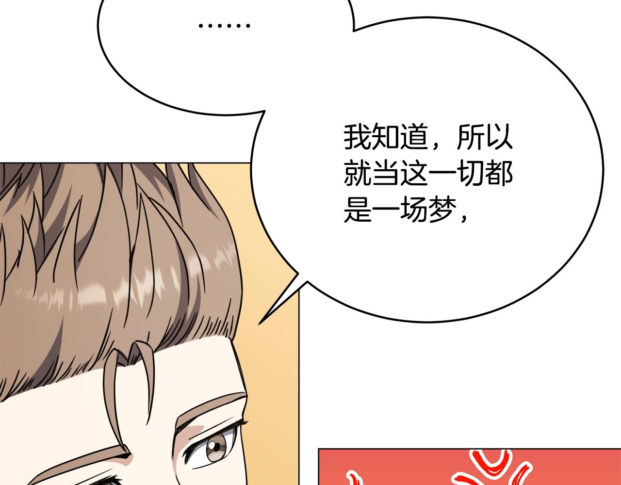 第75话 低能觉醒者(1/4)-第75话