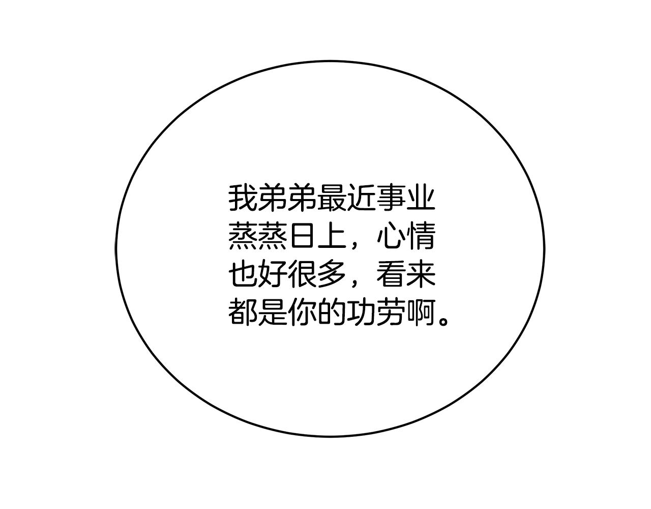 第77话 侵略阶段(1/4)-第77话