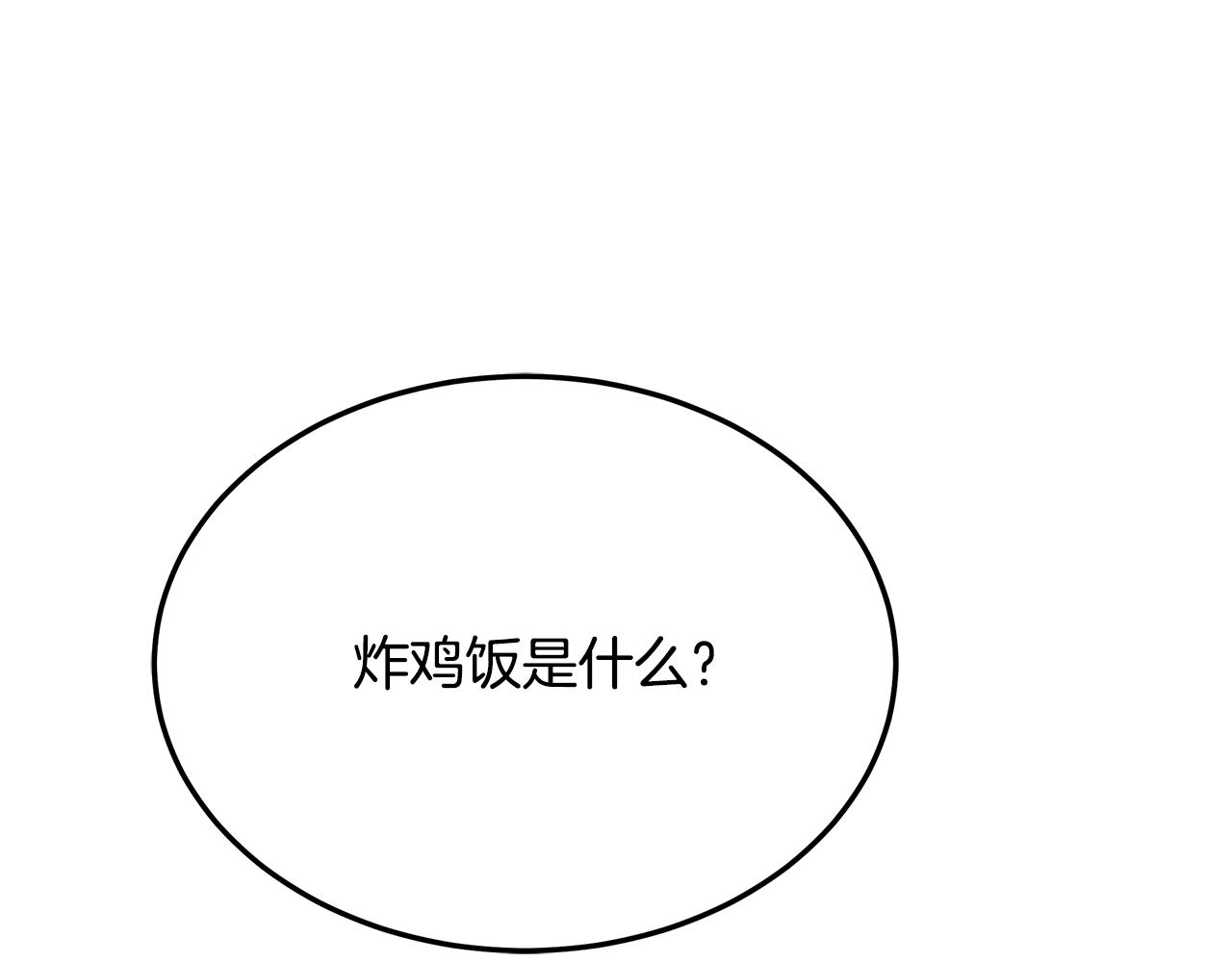 第77话 侵略阶段(1/4)-第77话