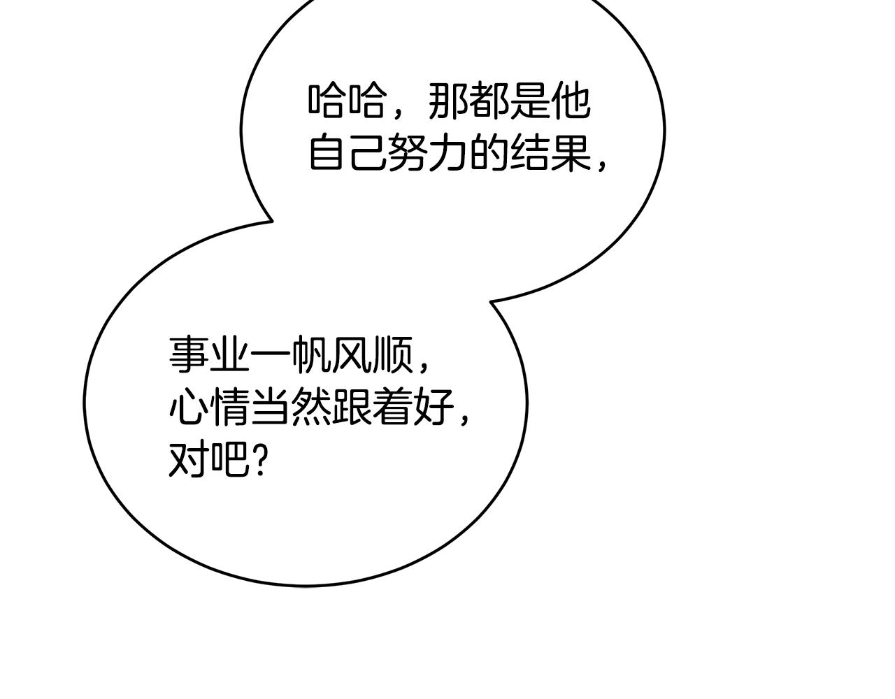 第77话 侵略阶段(1/4)-第77话