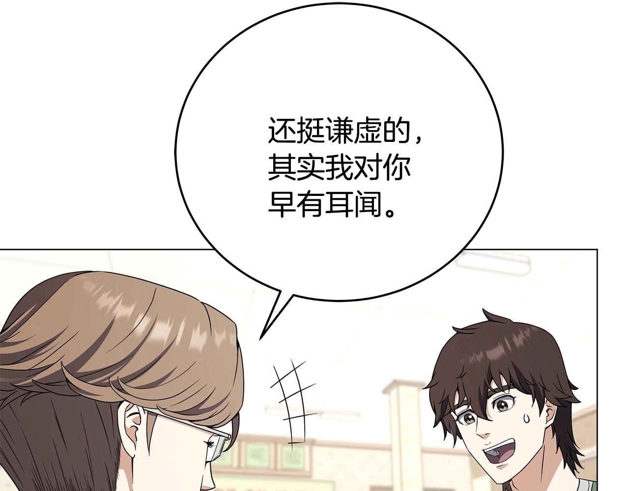 第77话 侵略阶段(1/4)-第77话