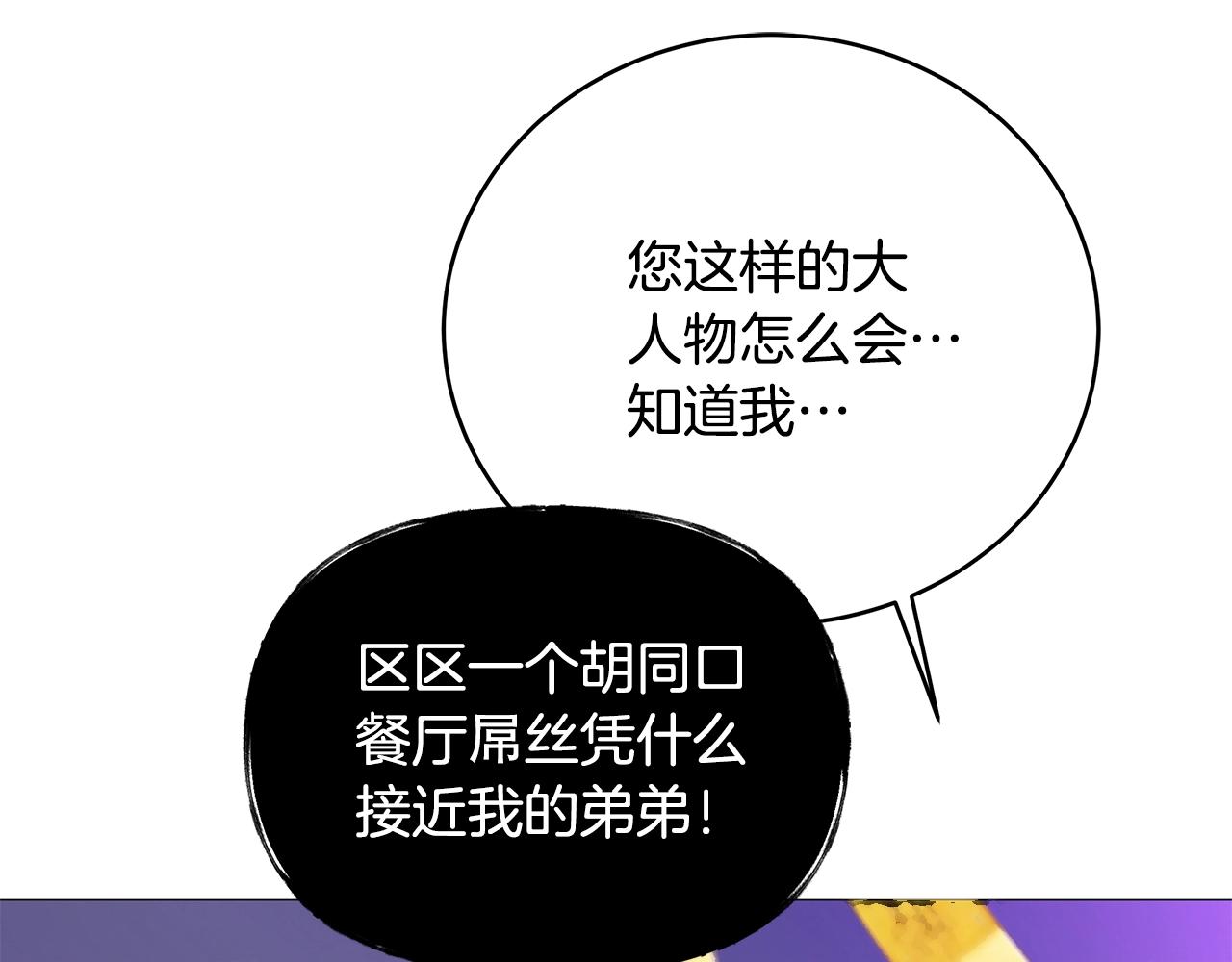 第77话 侵略阶段(1/4)-第77话