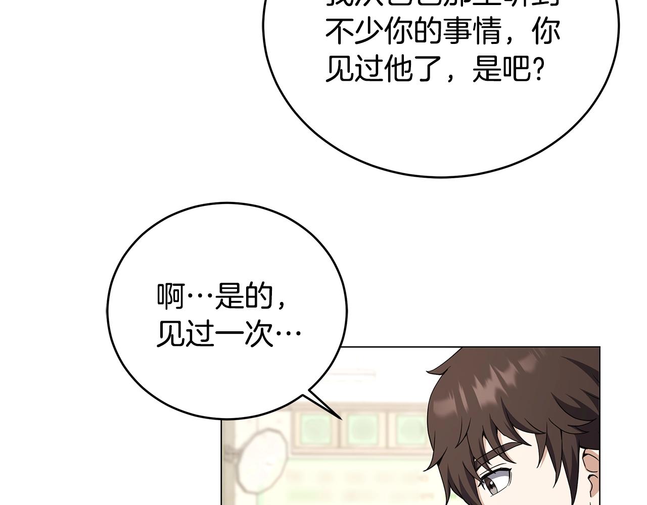 第77话 侵略阶段(1/4)-第77话
