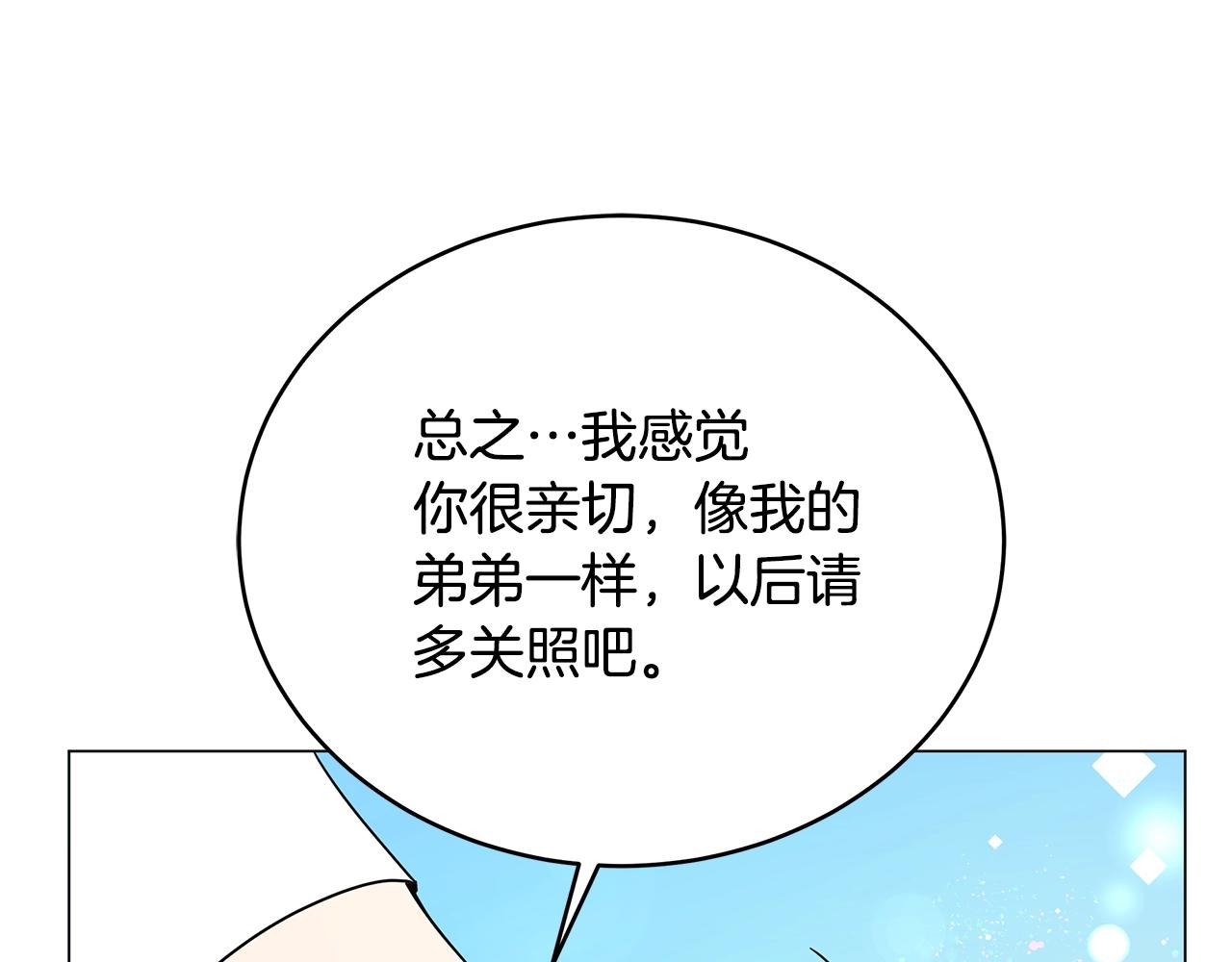 第77话 侵略阶段(1/4)-第77话