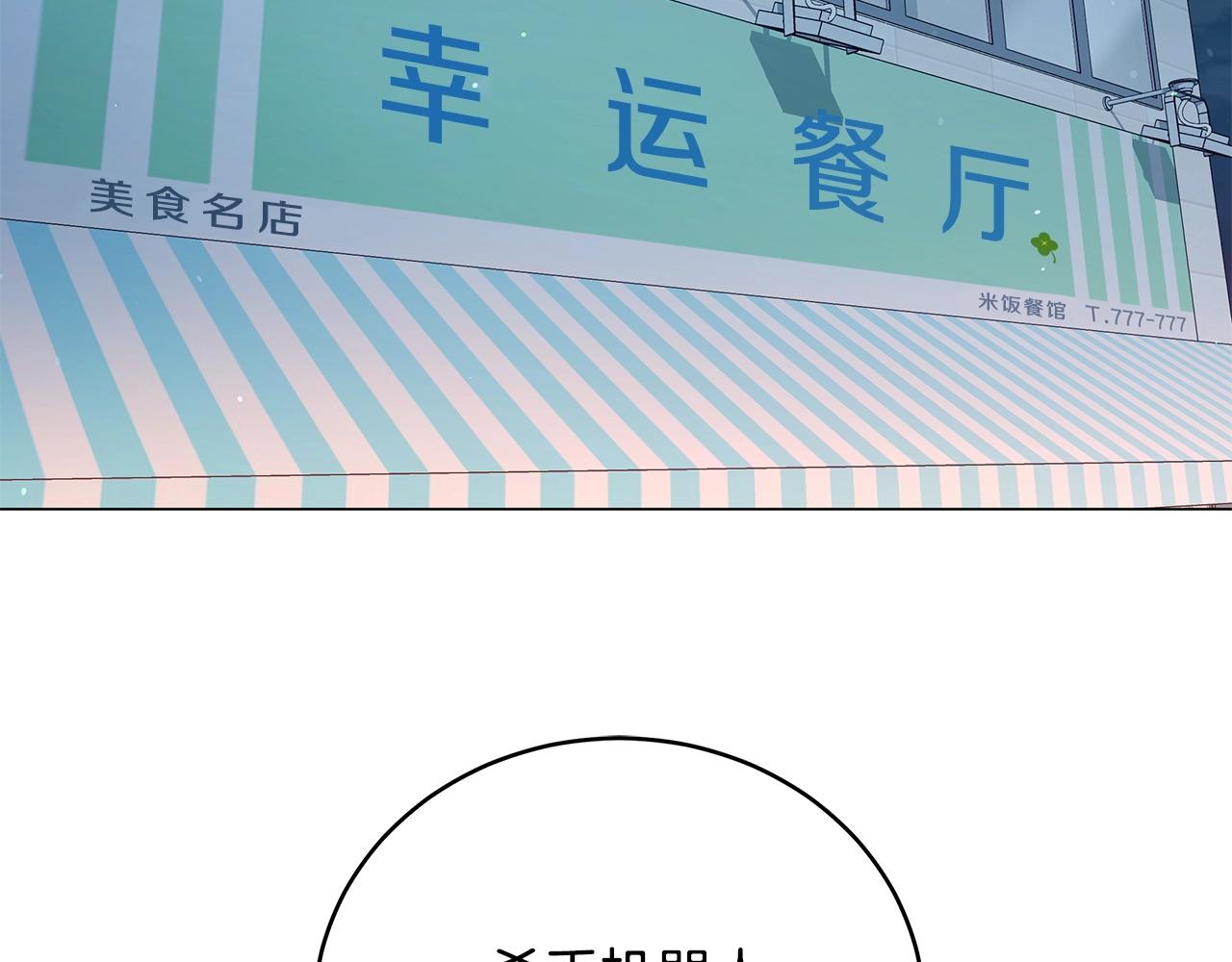 第79话 精灵机器人(1/4)-第79话