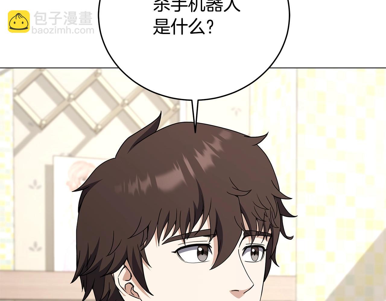 第79话 精灵机器人(1/4)-第79话