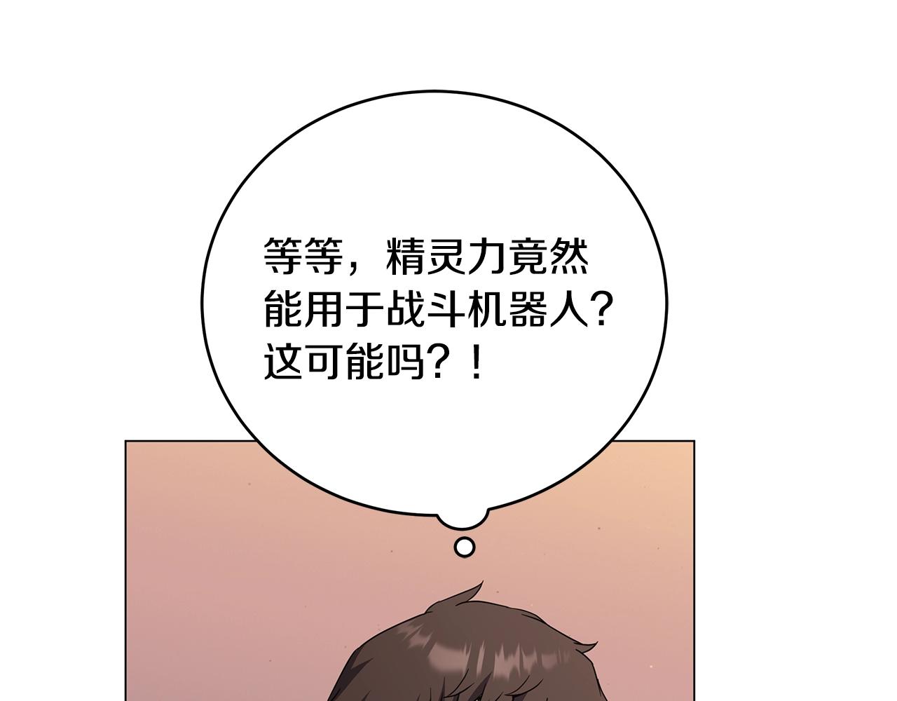 第79话 精灵机器人(1/4)-第79话