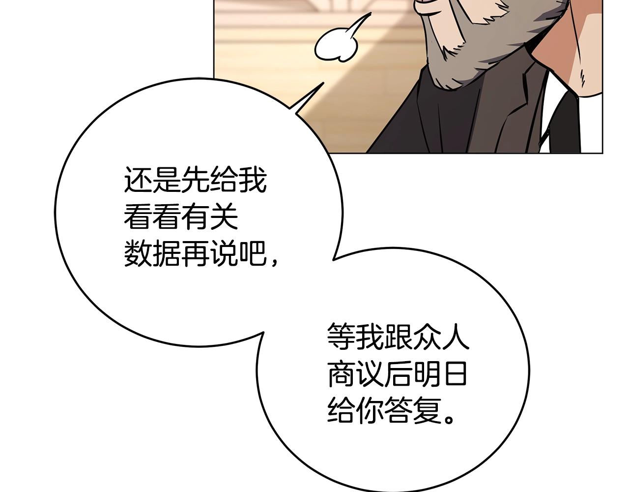 第79话 精灵机器人(1/4)-第79话
