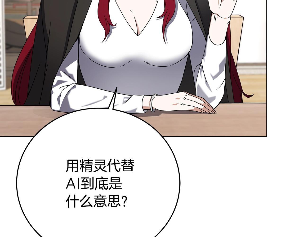 第79话 精灵机器人(1/4)-第79话