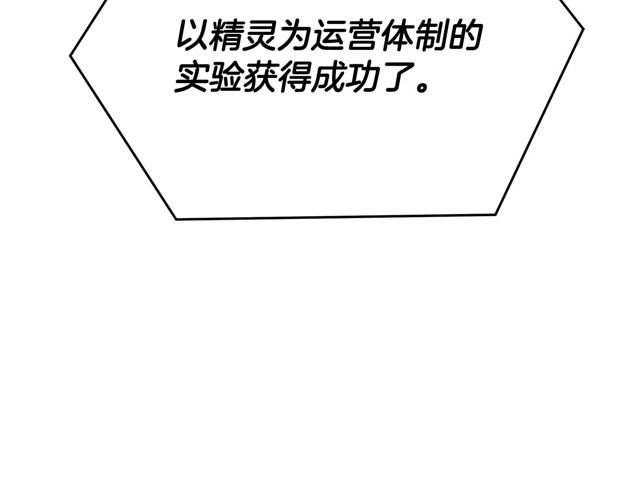 第79话 精灵机器人(1/4)-第79话