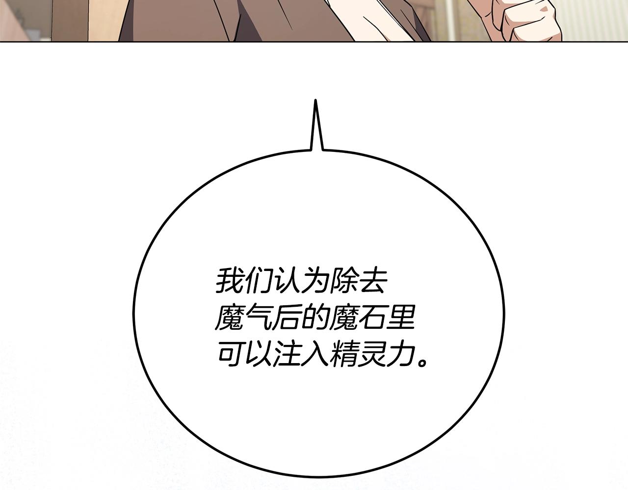 第79话 精灵机器人(1/4)-第79话