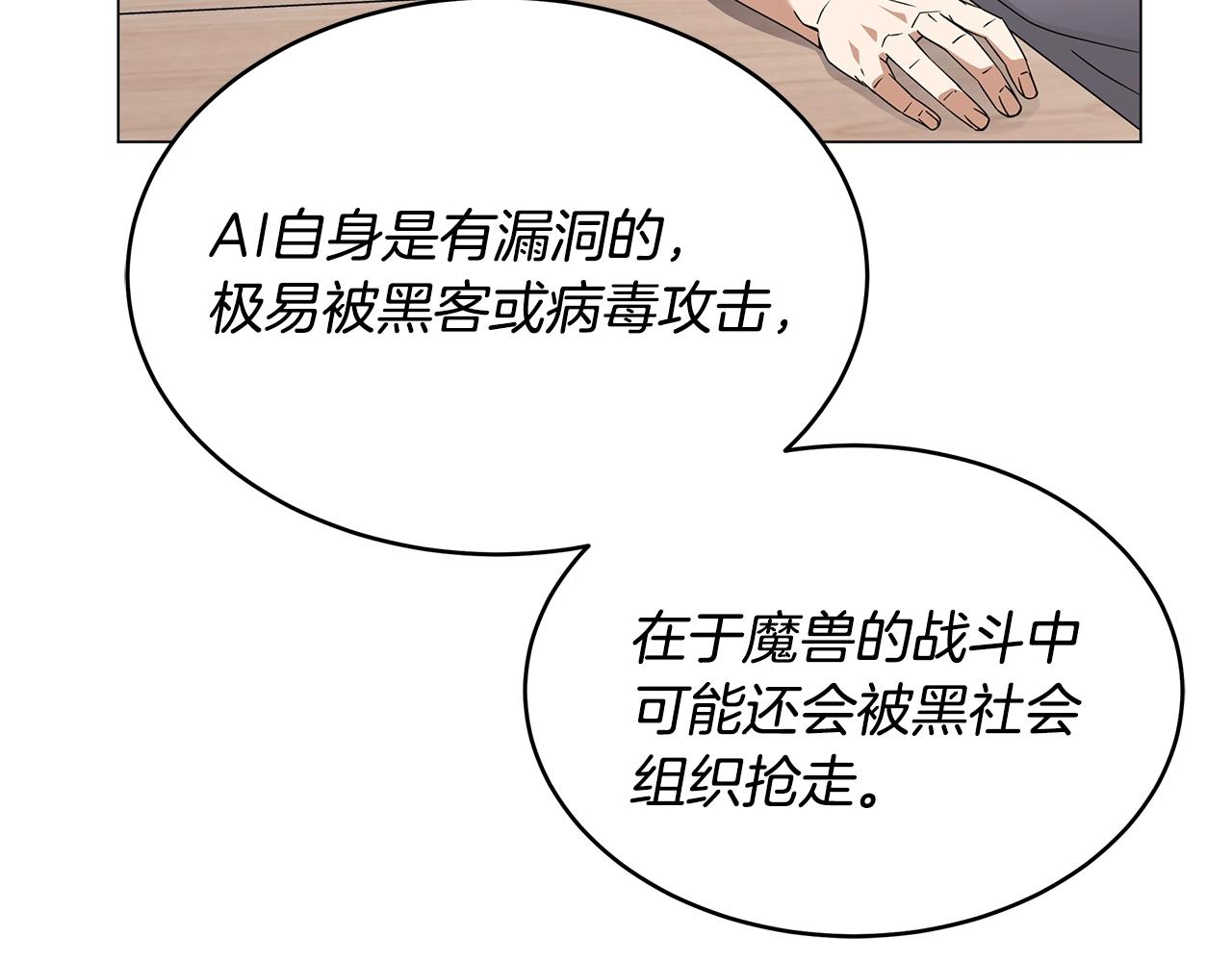 第79话 精灵机器人(1/4)-第79话