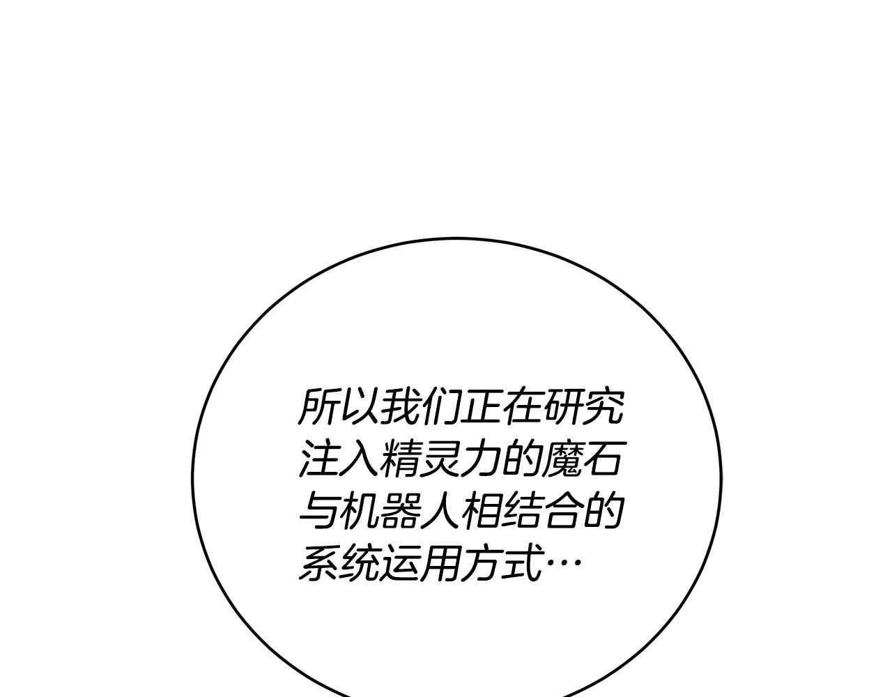 第79话 精灵机器人(1/4)-第79话