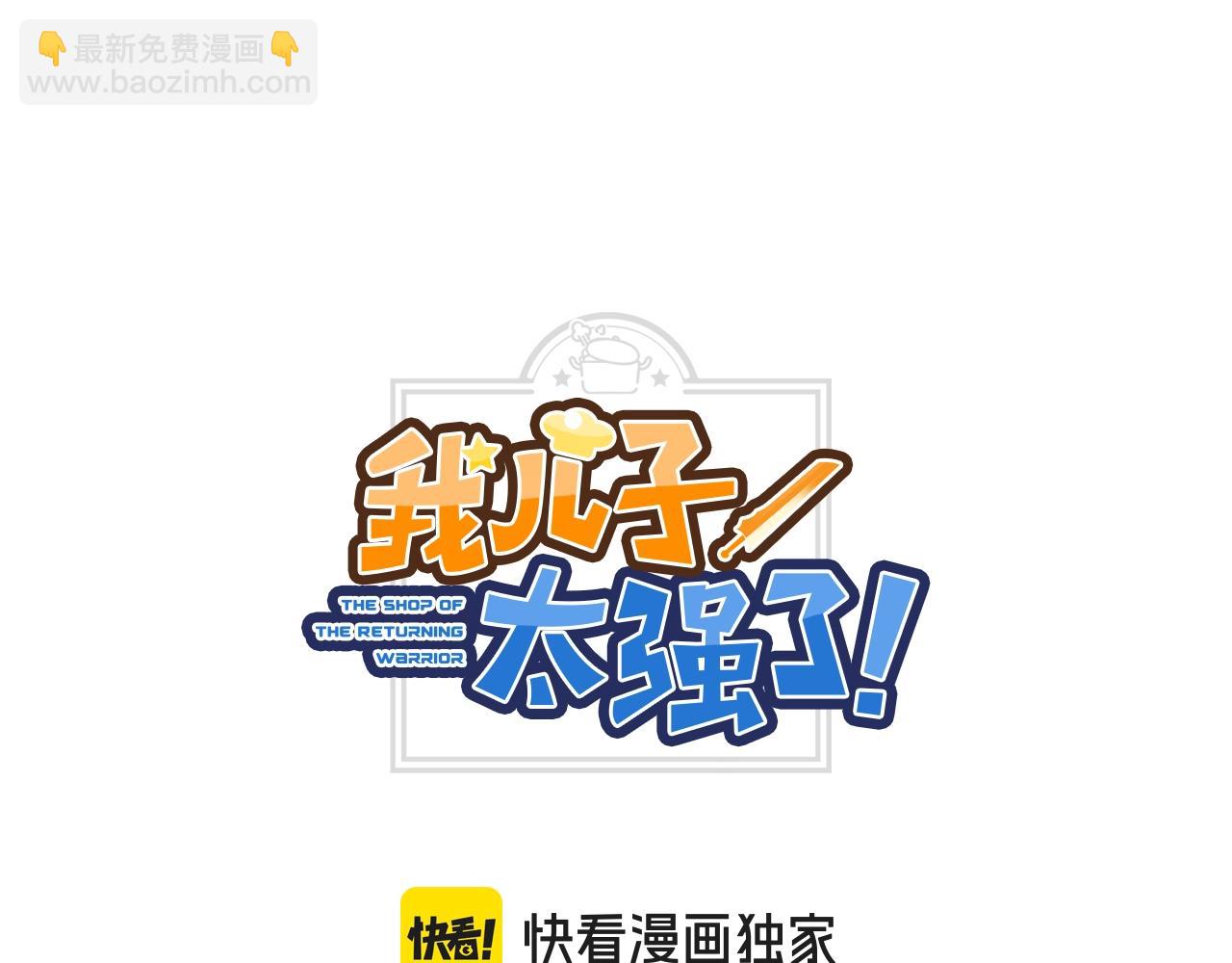 第79话 精灵机器人(1/4)-第79话