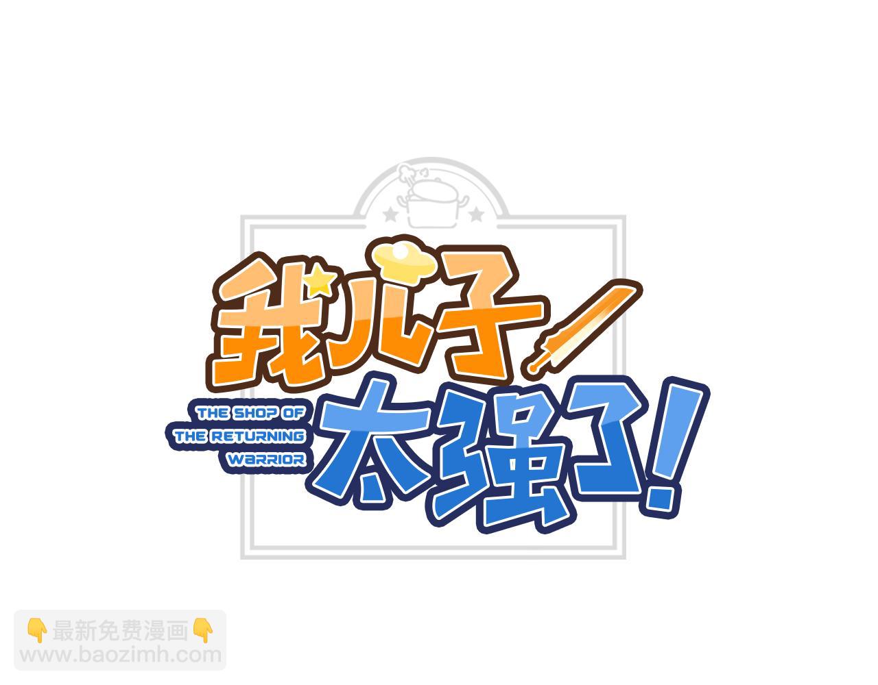 第81话 神兽宠物(1/4)-第81话