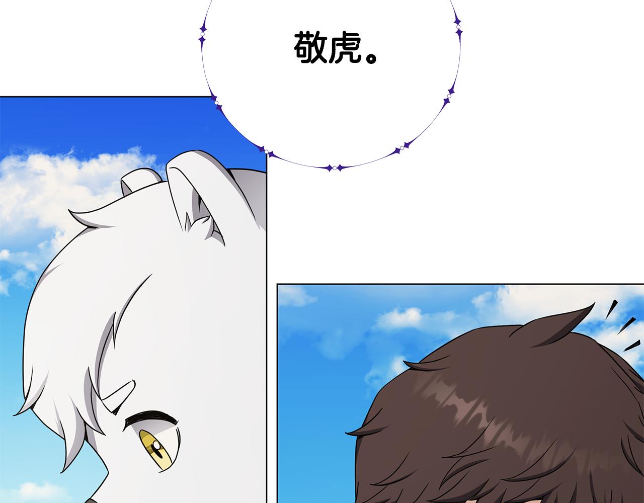第81话 神兽宠物(1/4)-第81话