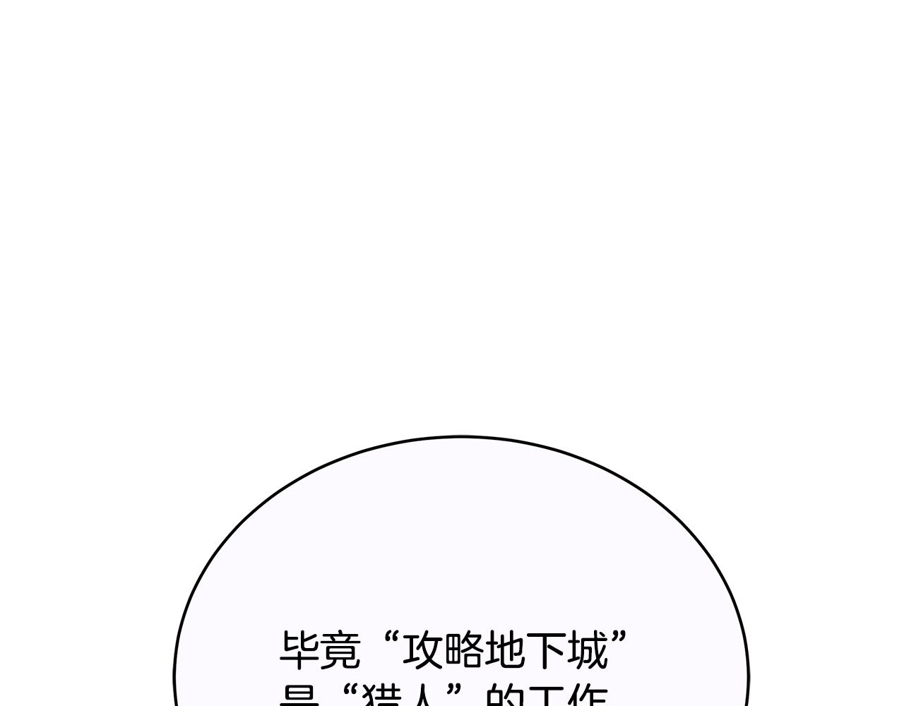 第83话 大战在即(1/4)-第83话