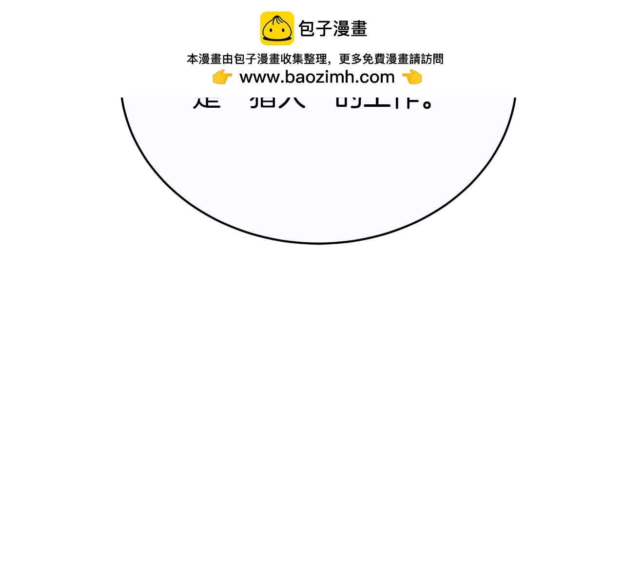 第83话 大战在即(1/4)-第83话