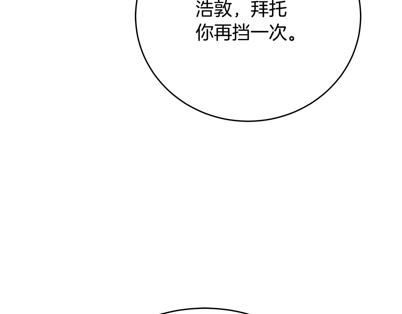 第85话 陷入绝境(1/4)-第85话