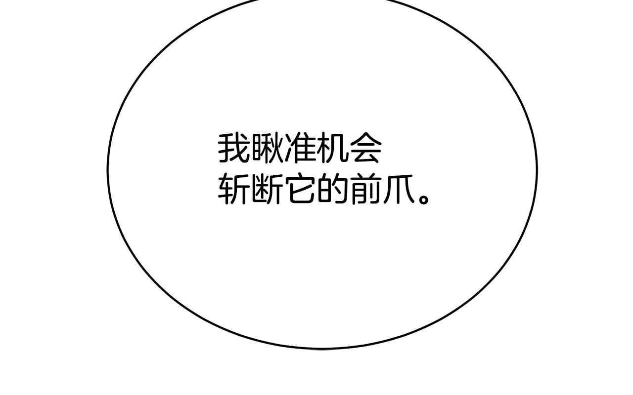 第85话 陷入绝境(1/4)-第85话