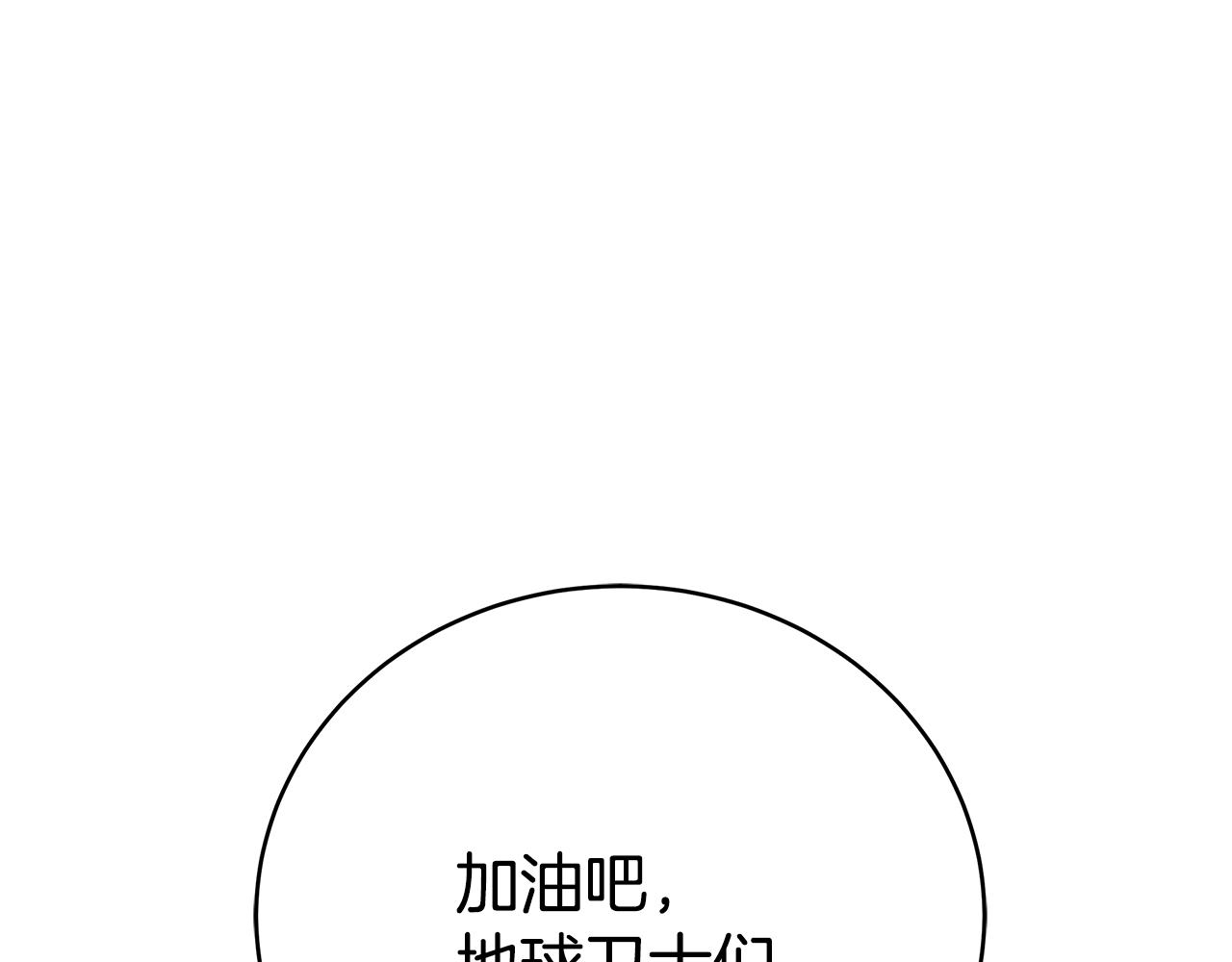 第85话 陷入绝境(1/4)-第85话