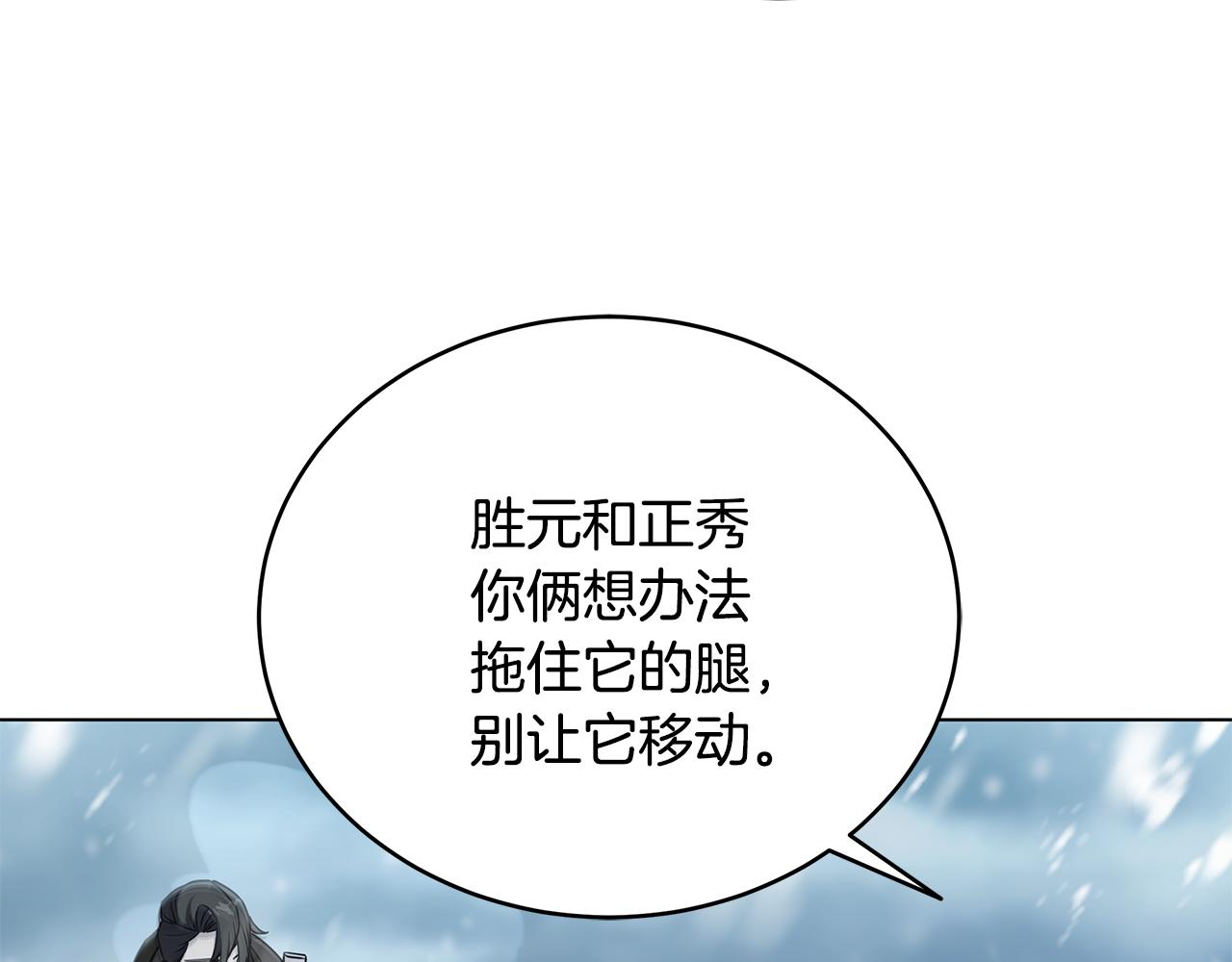 第87话 决死一战(1/5)-第87话