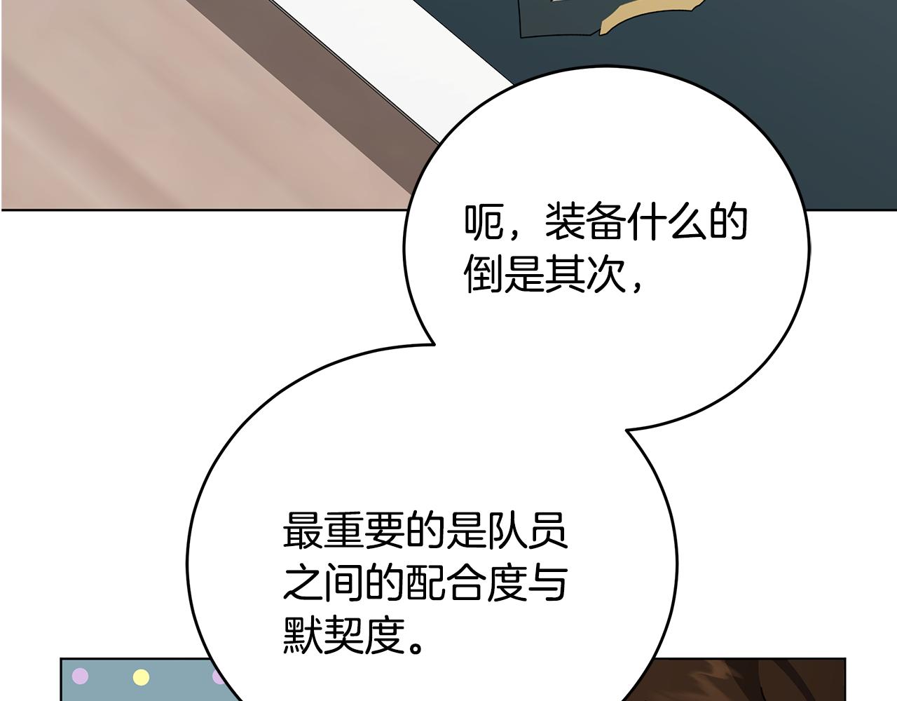 第89话 异国挑战(1/4)-第89话