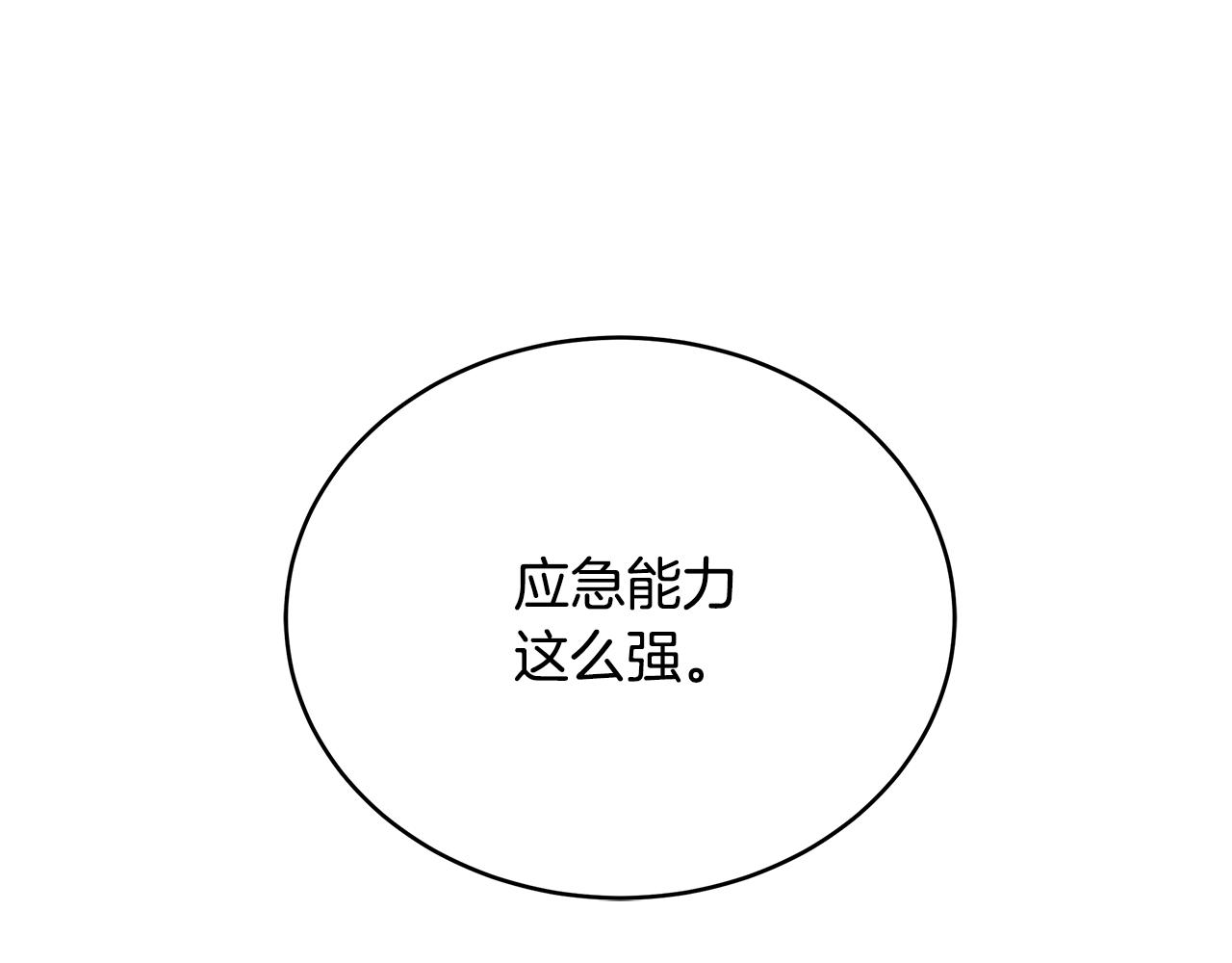 第91话 瞒天过海(1/4)-第91话