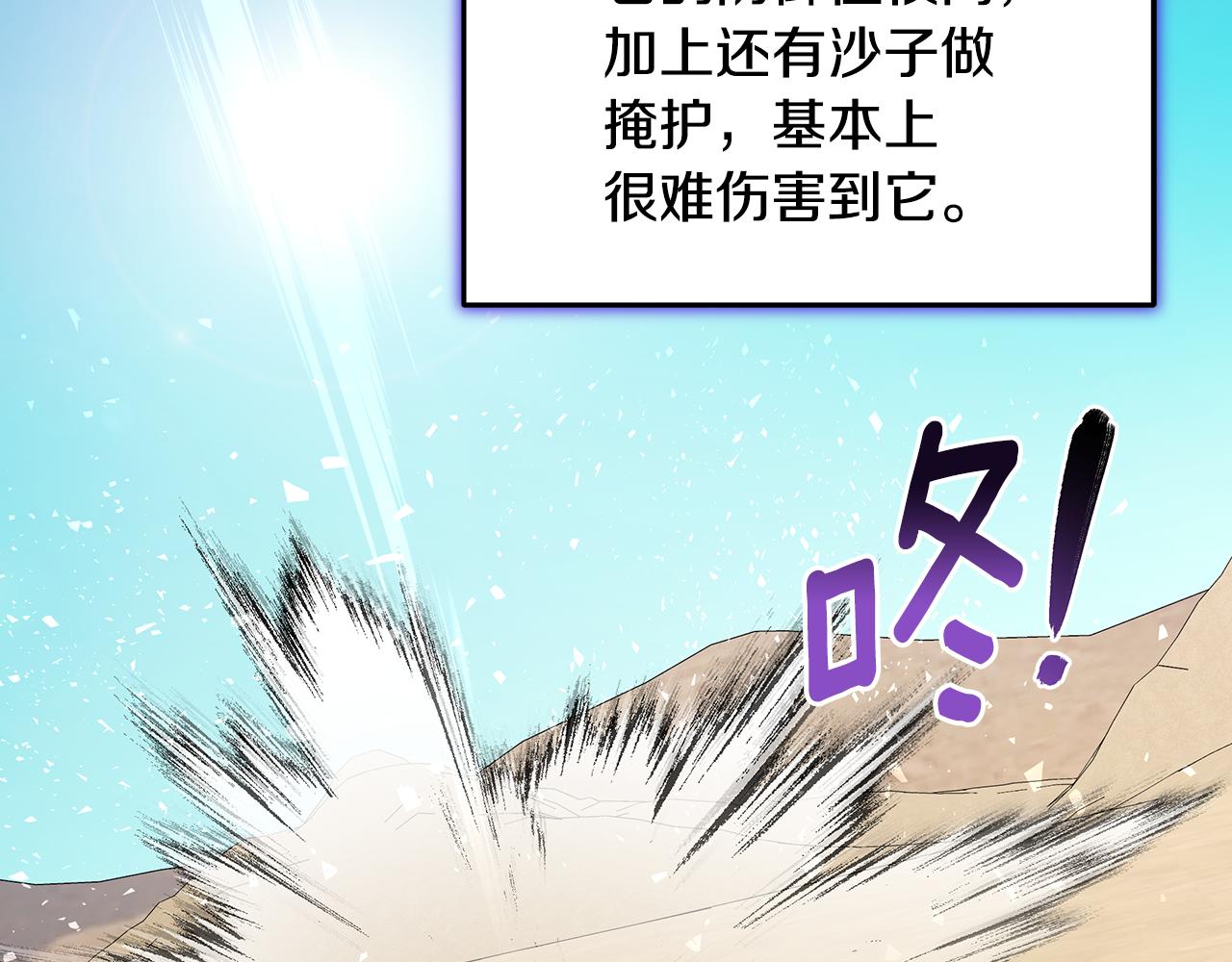 第91话 瞒天过海(1/4)-第91话