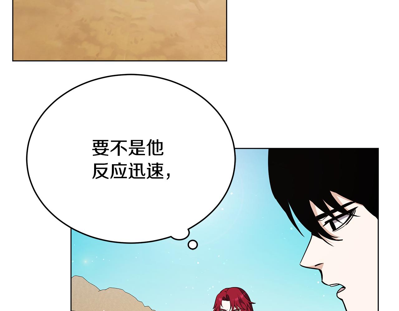 第91话 瞒天过海(1/4)-第91话