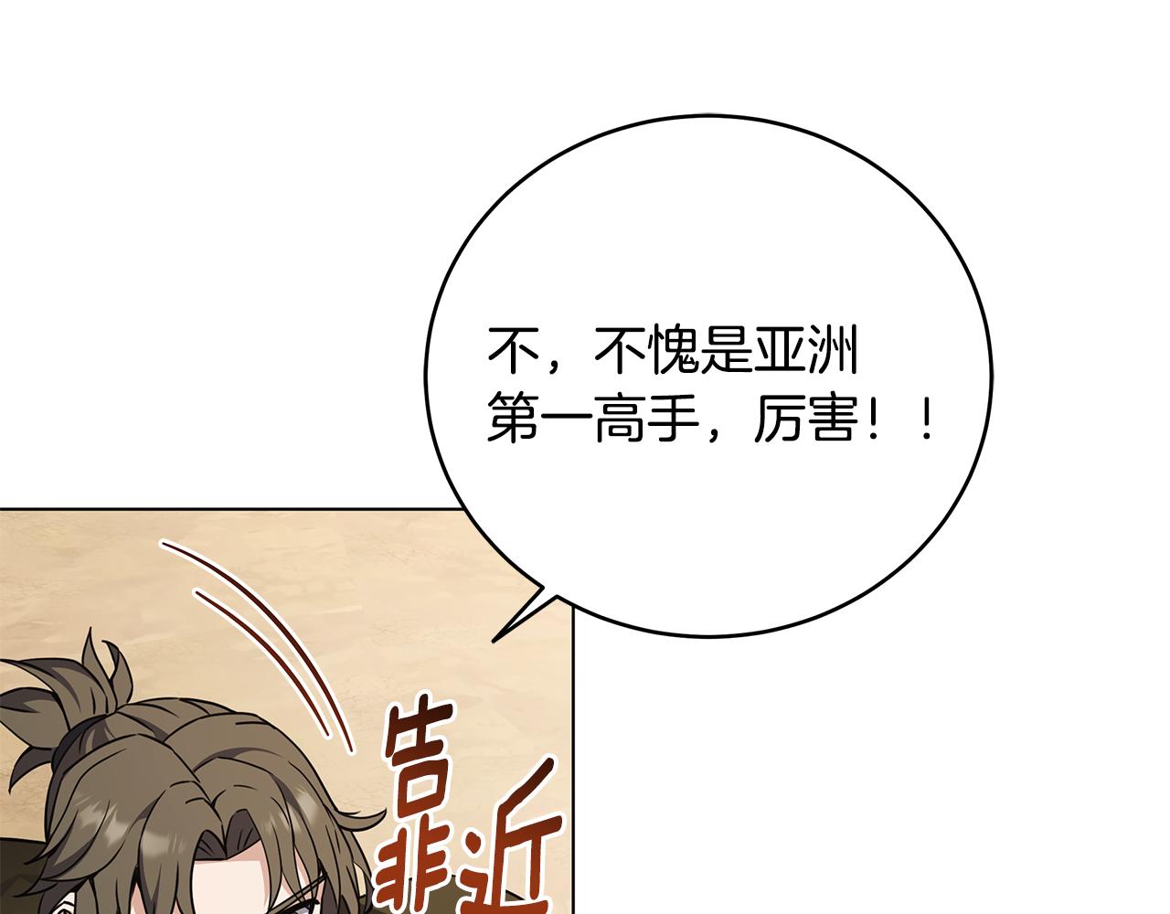 第91话 瞒天过海(1/4)-第91话