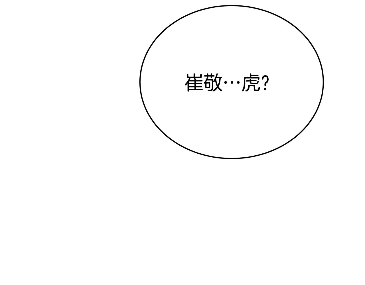 第93话 信任危机(1/5)-第93话