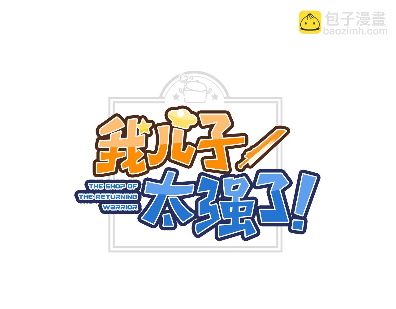 第93话 信任危机(1/5)-第93话