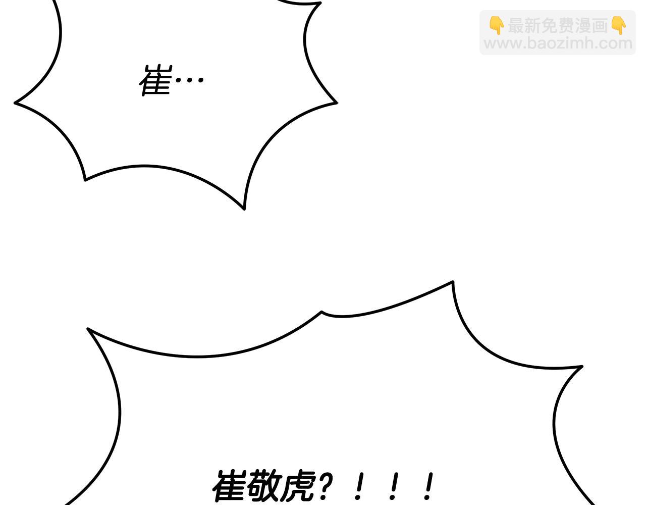 第93话 信任危机(1/5)-第93话