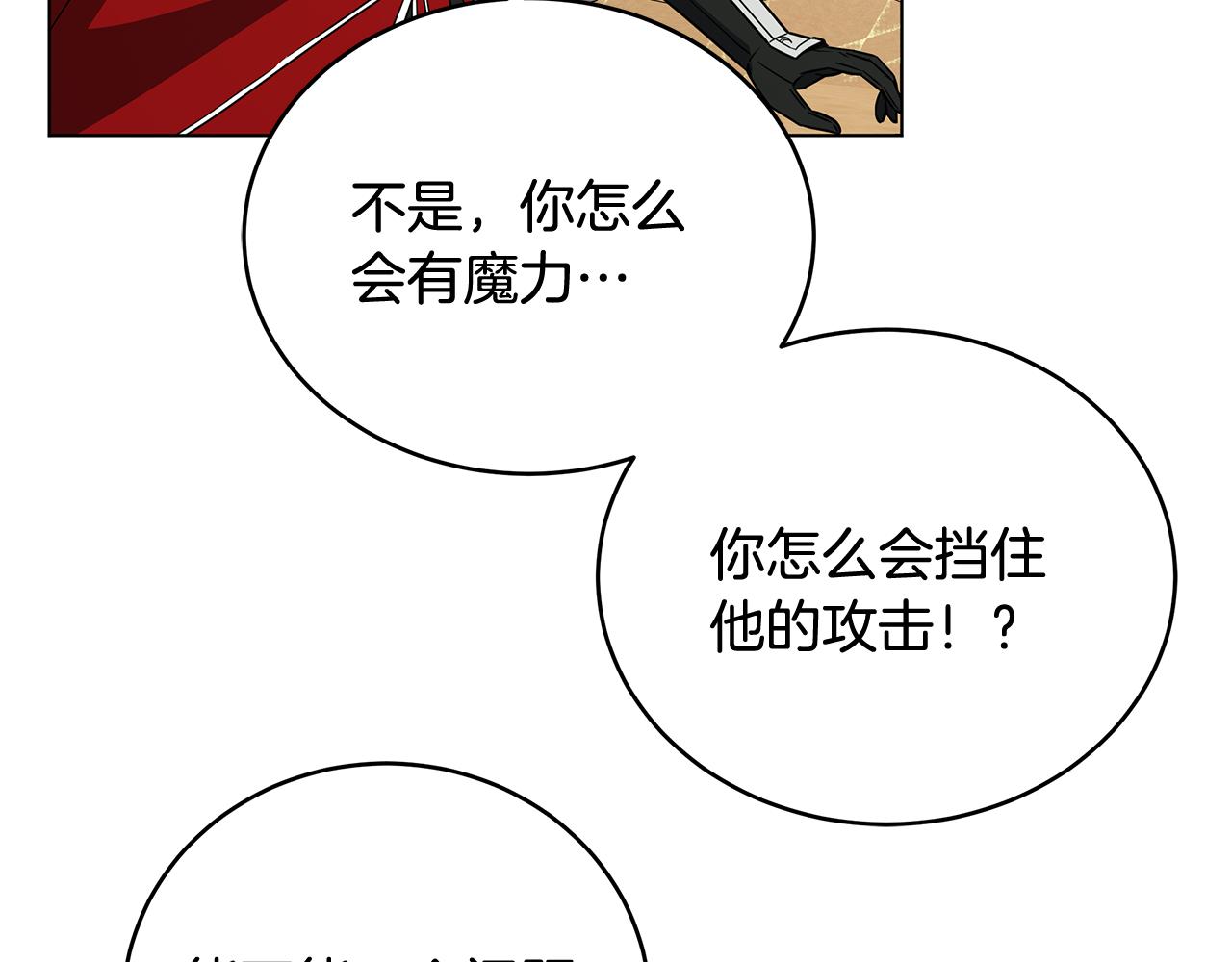 第93话 信任危机(1/5)-第93话