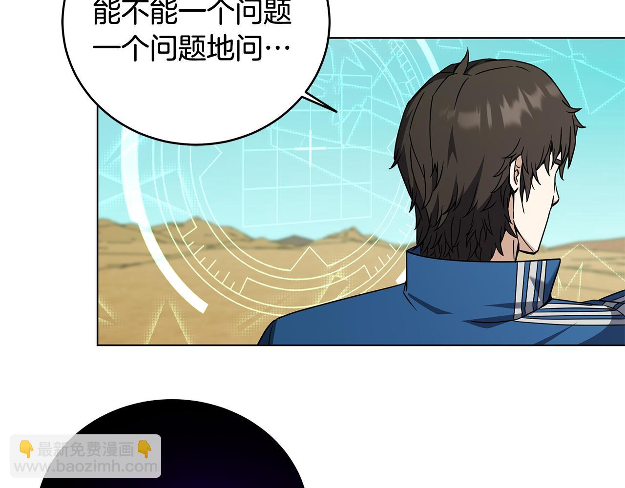 第93话 信任危机(1/5)-第93话