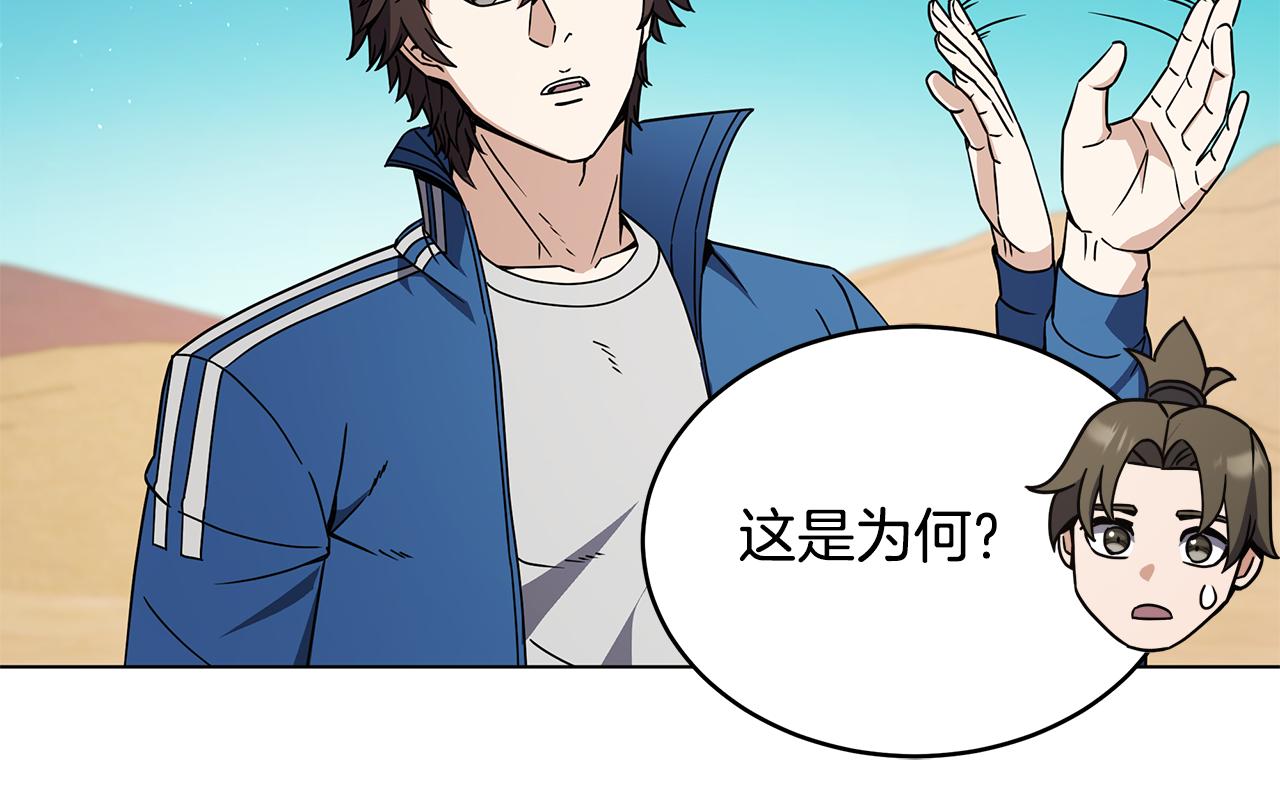 第95话 外交危机(1/4)-第95话