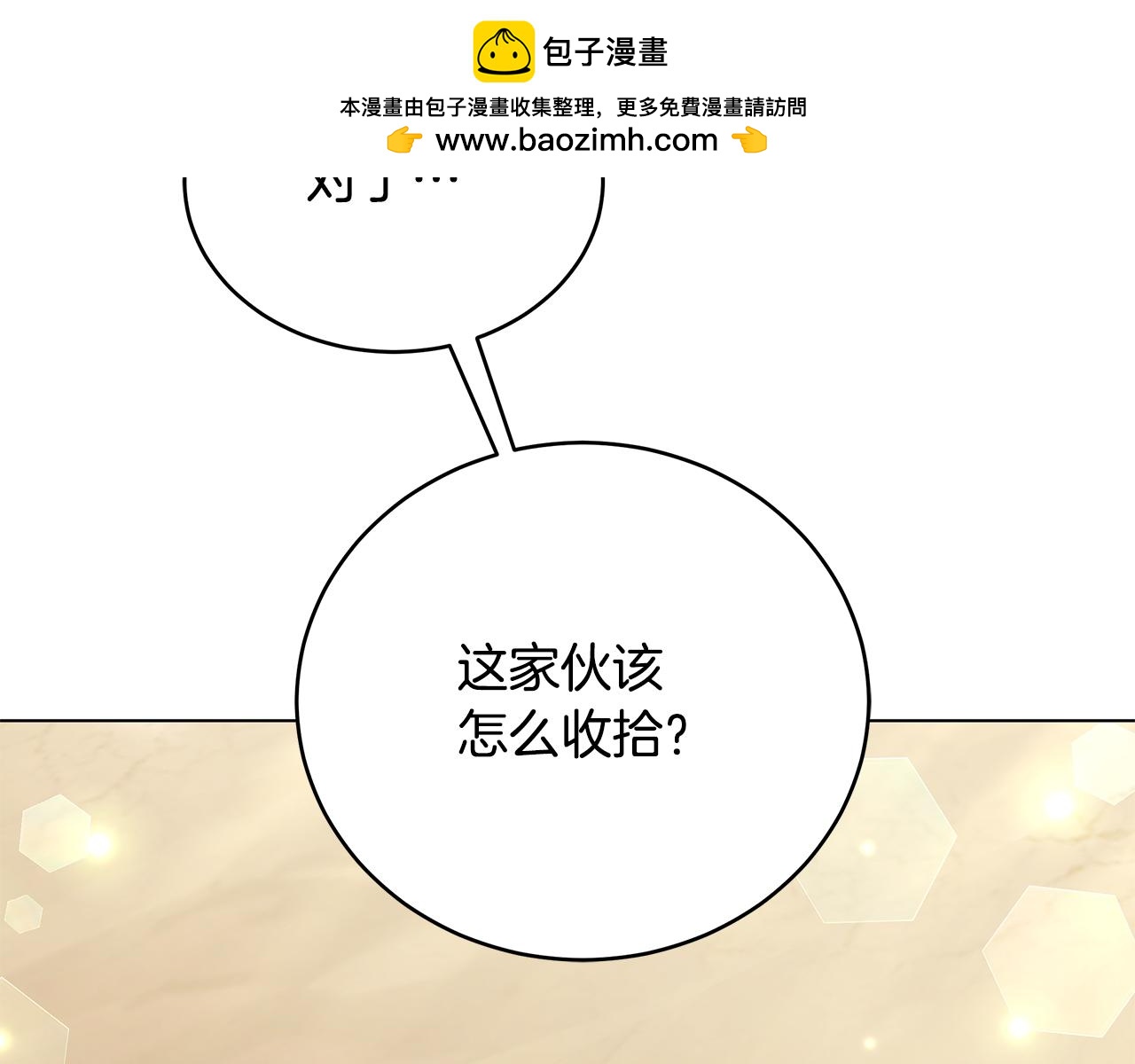 第95话 外交危机(1/4)-第95话