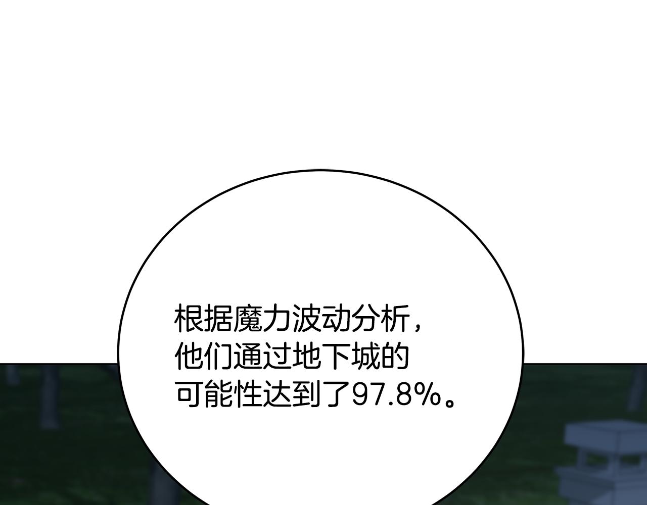 第95话 外交危机(1/4)-第95话